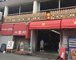 【名駅】柳橋中央市場内で楽しむ、イタリアンと天ぷらが融合した天ぷらバル