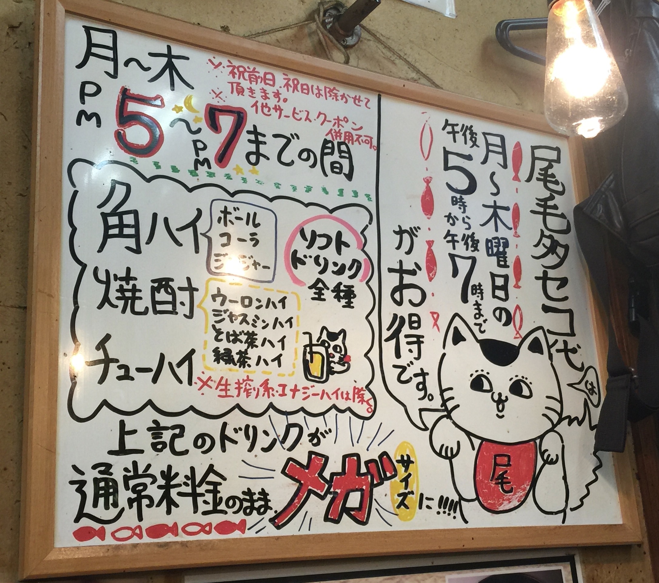 【名古屋駅・柳橋市場】２４時間営業で七輪で焼く味噌とんちゃんが名物の居酒屋
