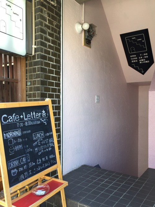 Cafe + Letter 杏（あん）　店内