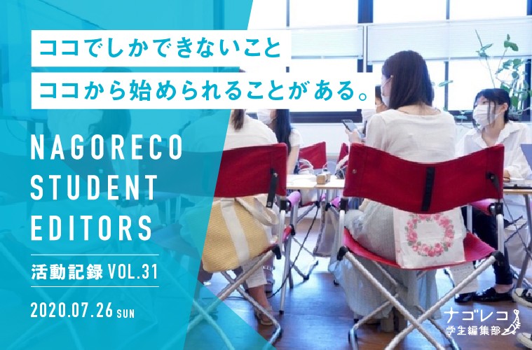 栄 学生 デート