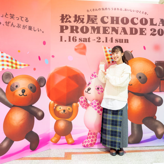 松坂屋｜名古屋が誇るバレンタインの祭典！「ショコラプロムナード2021」