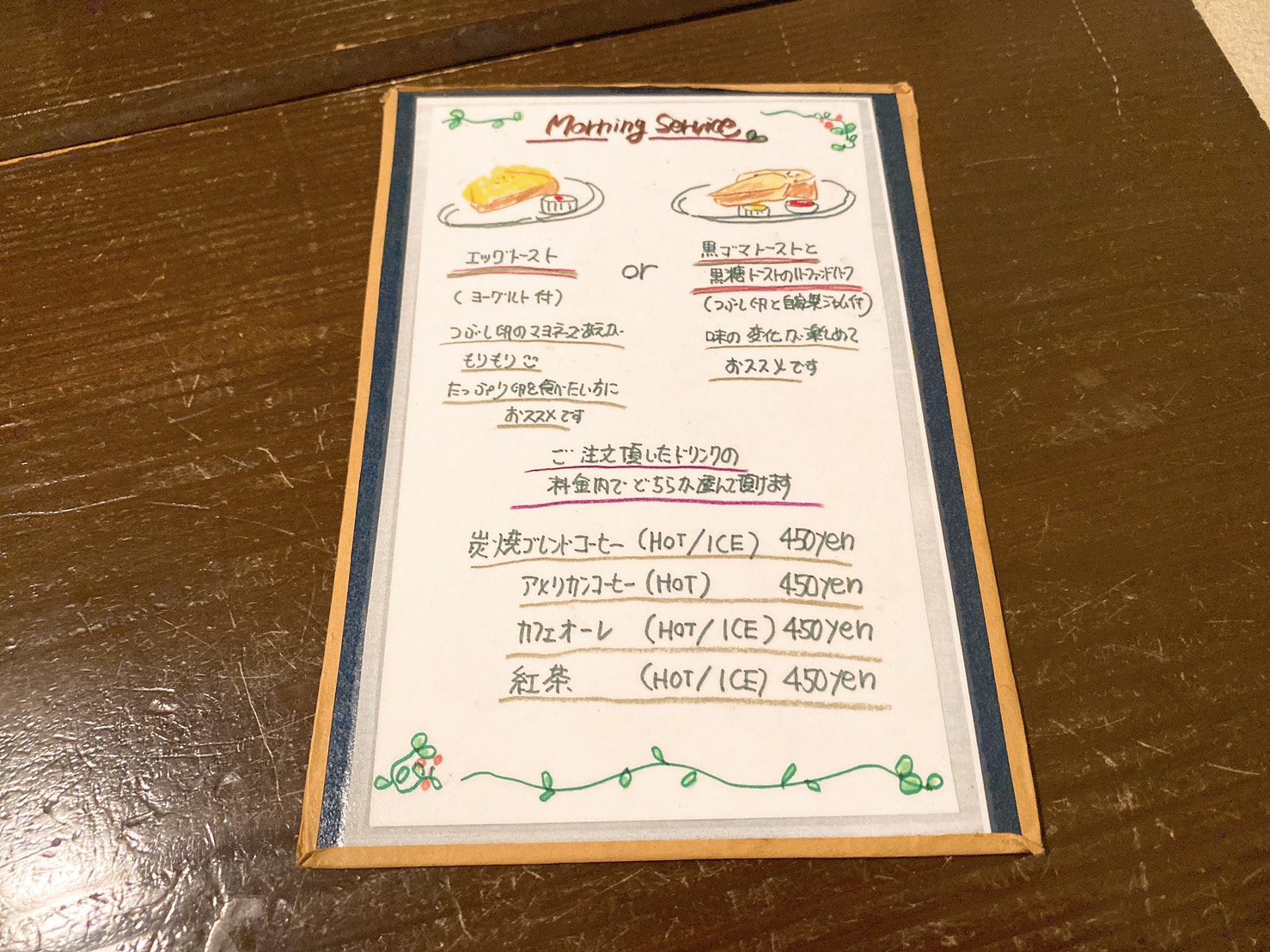 名古屋カフェ 喫茶のモーニング Vol 1 平日でも行列は当たり前 コスパ抜群のカフェモーニング