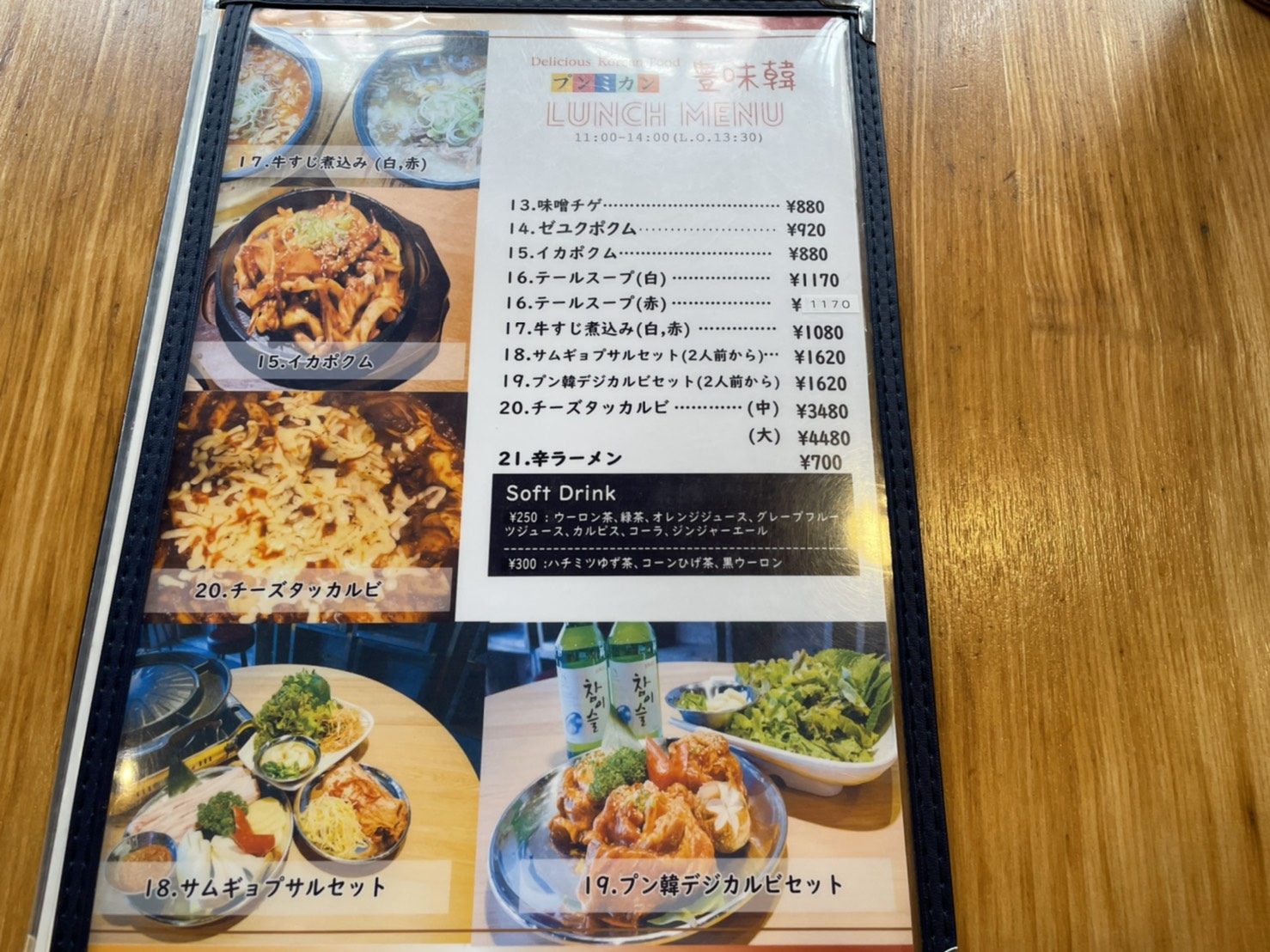 金山の韓国料理専門店 プンミカン は本場韓国でしかいただけないような珍しい料理が楽しめる韓国料理専門店