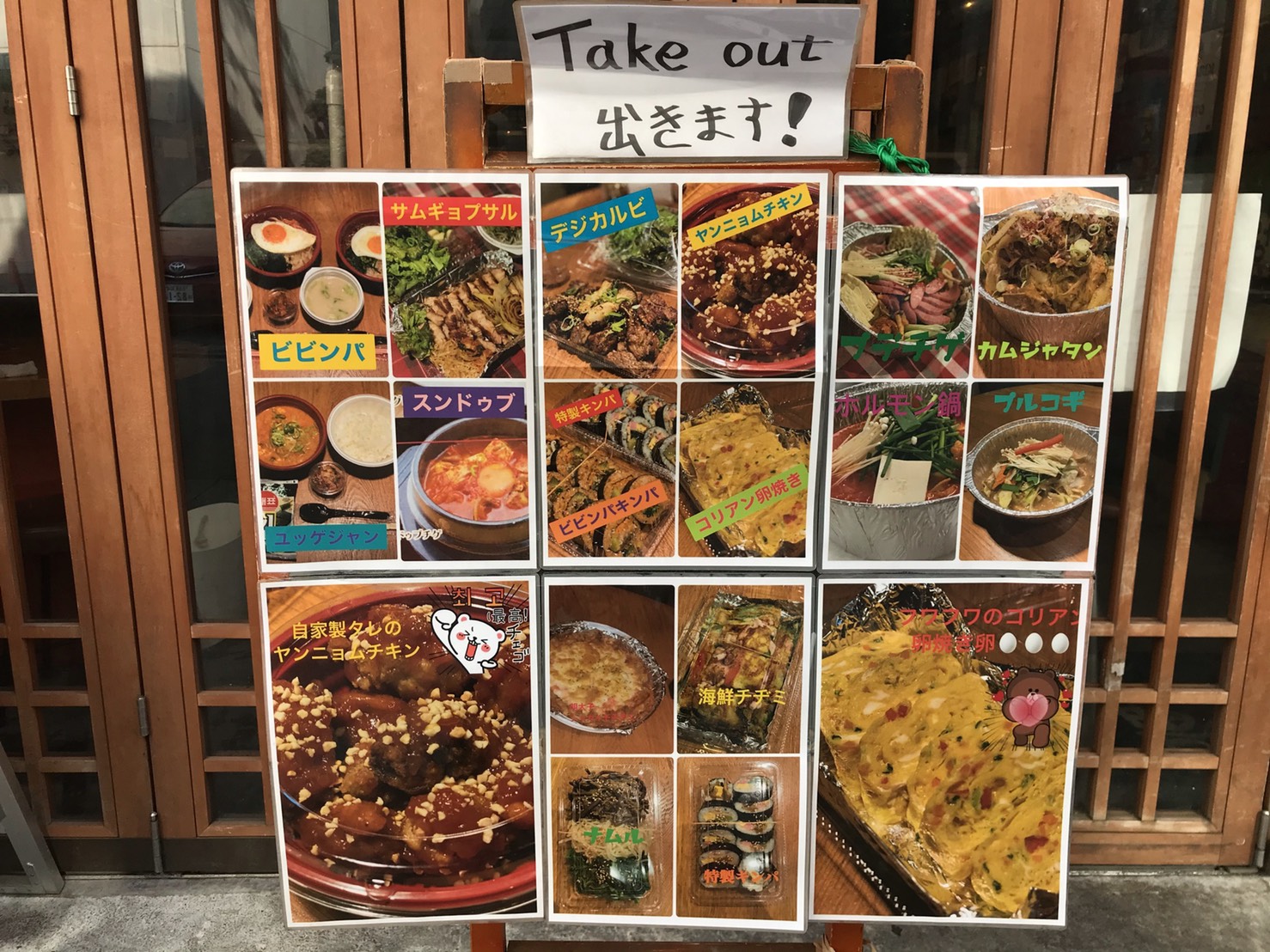 金山の韓国料理専門店 プンミカン は本場韓国でしかいただけないような珍しい料理が楽しめる韓国料理専門店