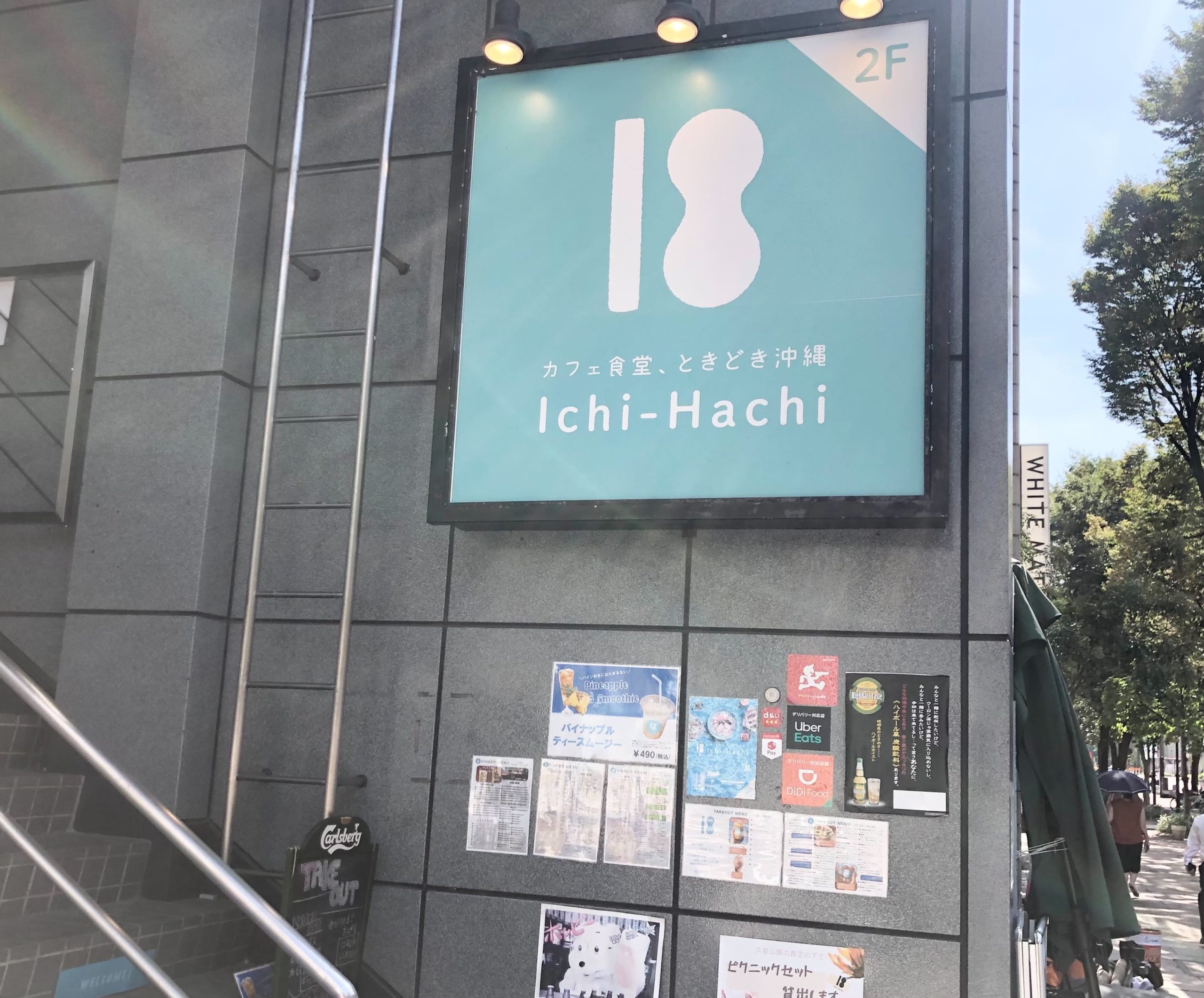 「Ichi-Hachi」の外観