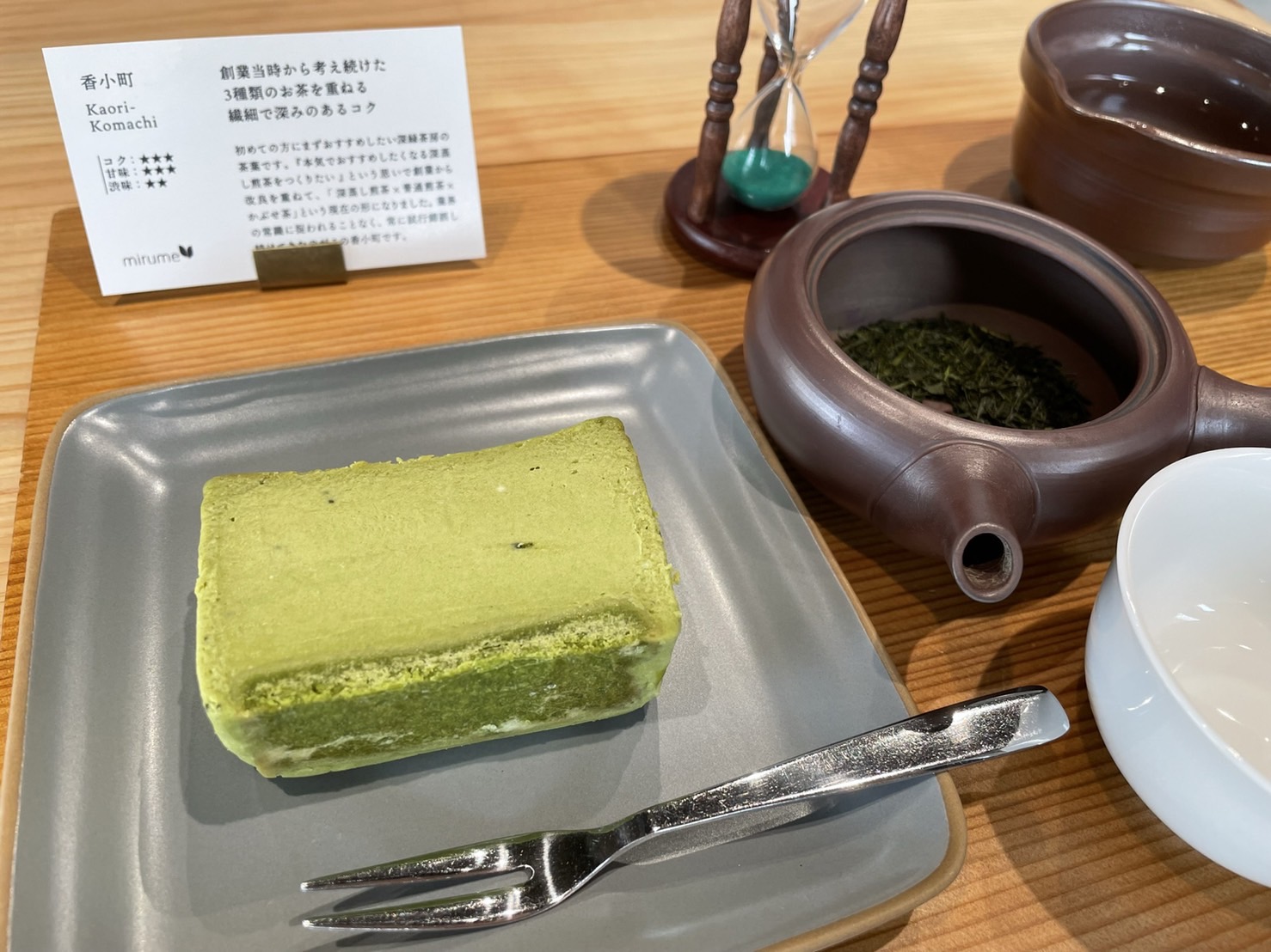 丸の内｜本格的な緑茶が気軽に楽しめる！こだわり茶葉を使用した緑茶とスイーツがおいしいカフェ