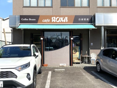 コスパも最高！黄金のカフェ「ROXA」は昭和レトロな雰囲気漂う地元から愛され続けるカフェ