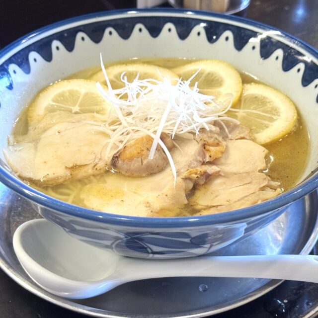 東大手｜油少なめだから罪悪感低め！塩中華そばにレモン＆鶏チャーシューのさっぱり感が美味しい鶏レモンラーメン