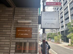 上前津の「パティスリーケーエイチカフェ」は大須商店街にある上品なパティスリー 