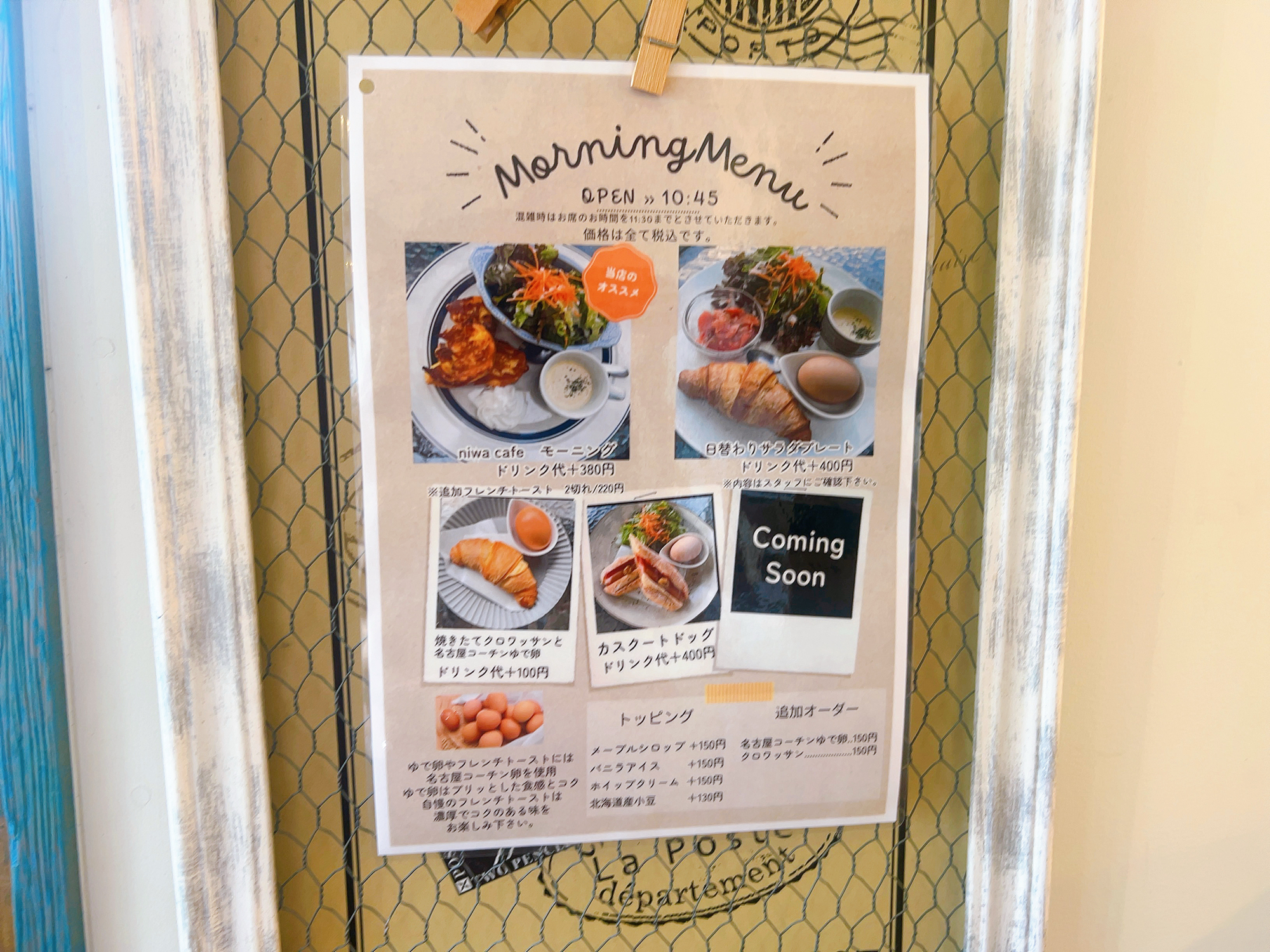 日吉若　非売品　某カフェ　パネル 日吉若 非売品 某カフェ パネル 日吉若非売品某カフェパネル