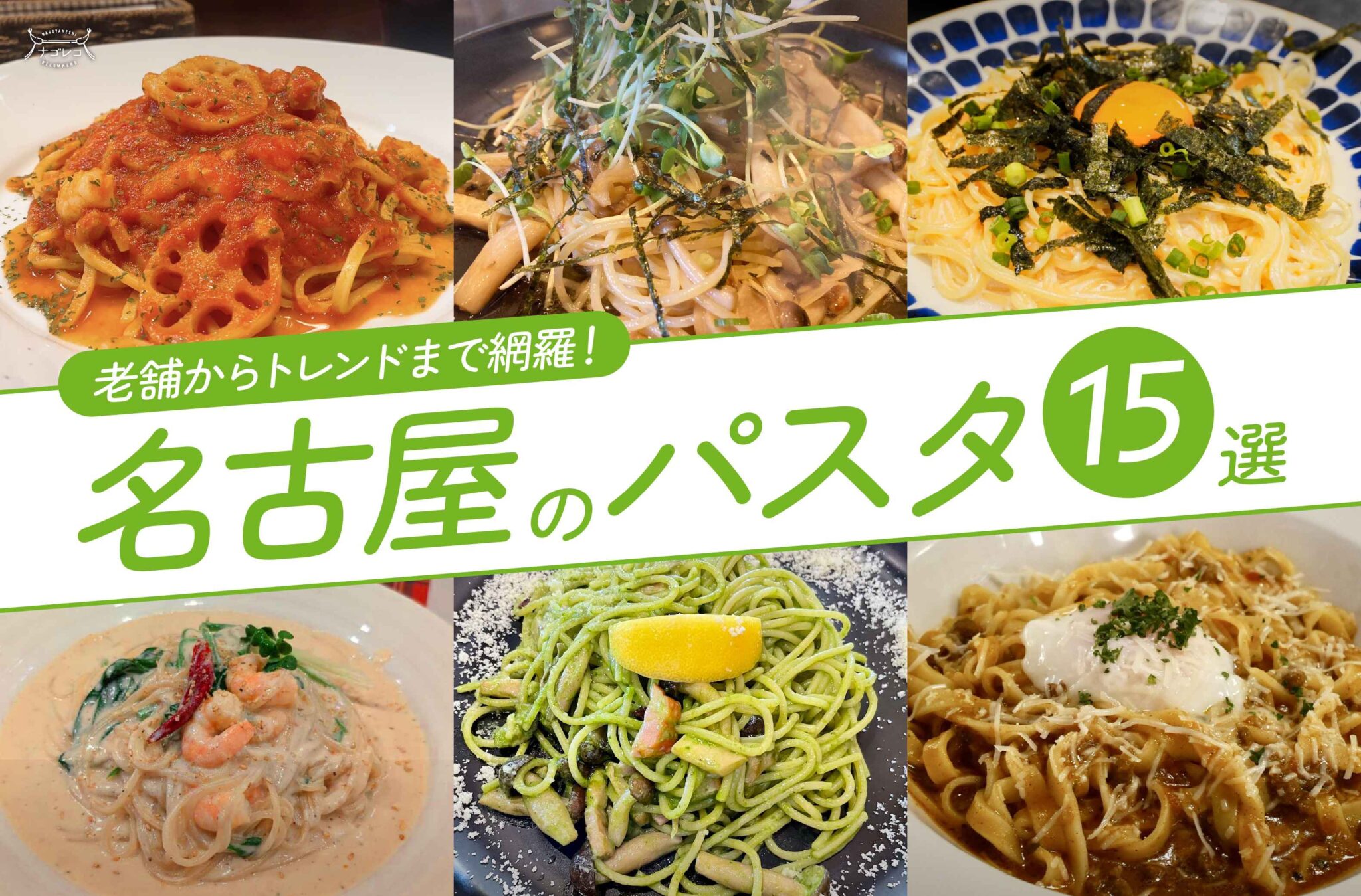 名古屋のきしめん7選！でらうみゃあ名古屋のソウルフード