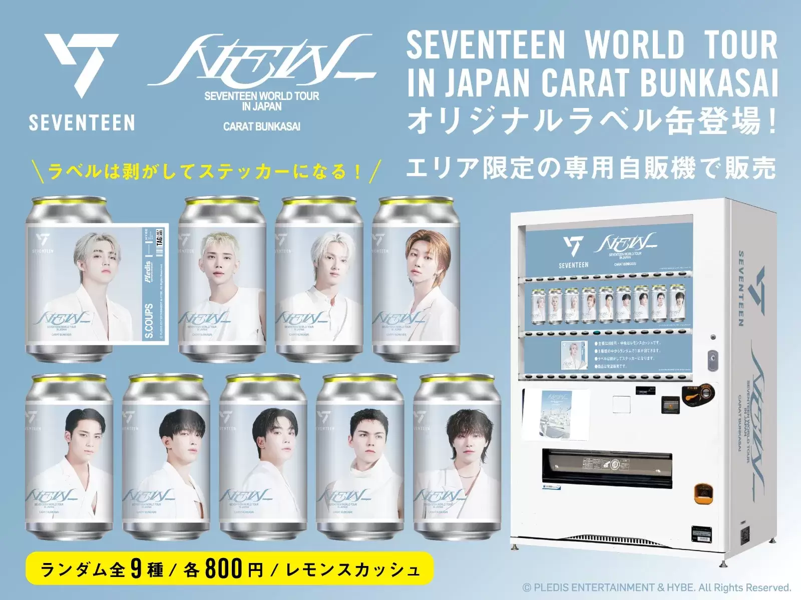 SEVENTEENのオリジナルラベル缶
