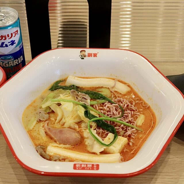 金山｜刀削麺の人気店から誕生！ピリ辛スープがうまいアスナル金山1階の麻辣湯専門店