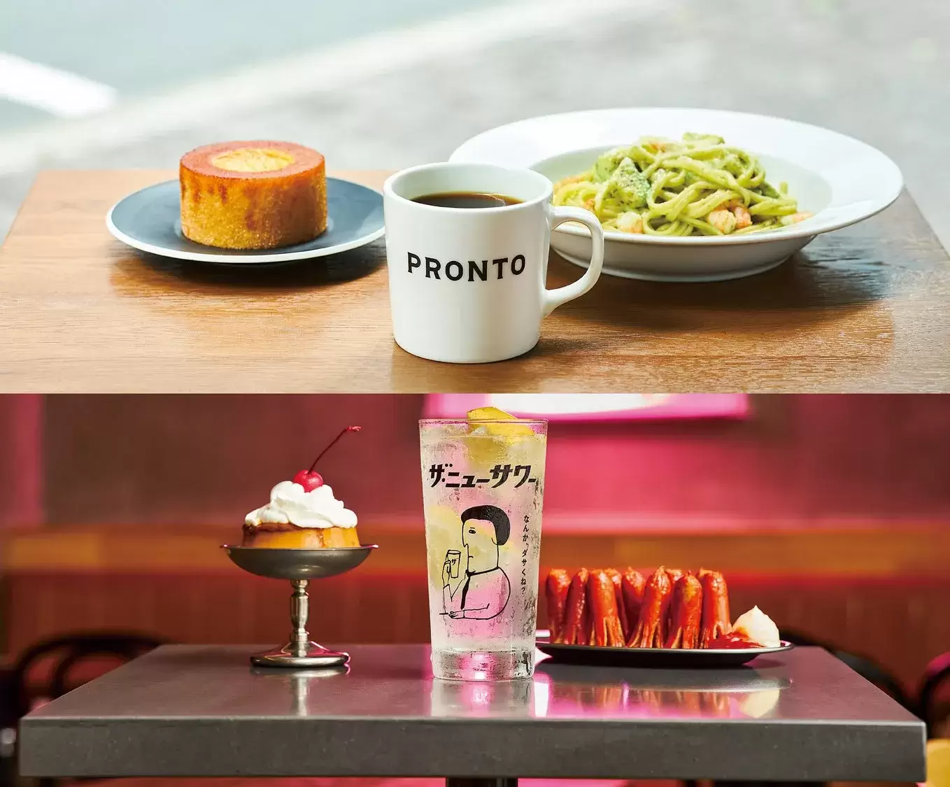 PRONTO夜のサカバ