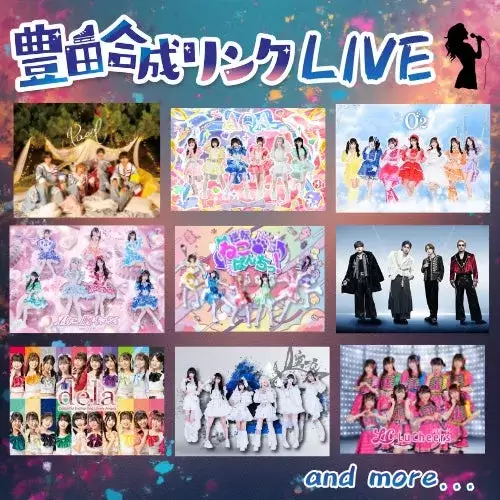 様々なアイドルグループやアーティストの写真がコラージュされているイベント告知画像