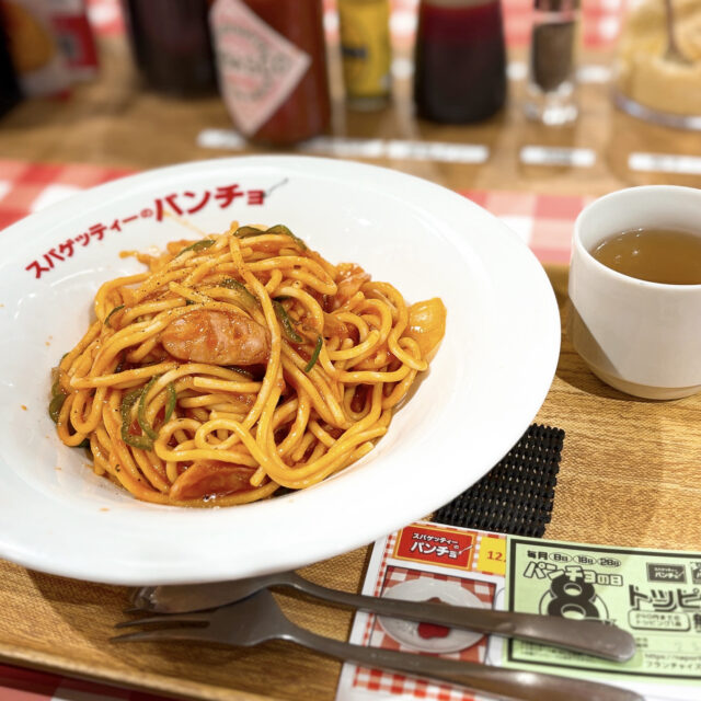 ささしまライブ｜カスタマイズであなたも「ナポリスト」になれる！こだわりたっぷりのナポリタン専門店