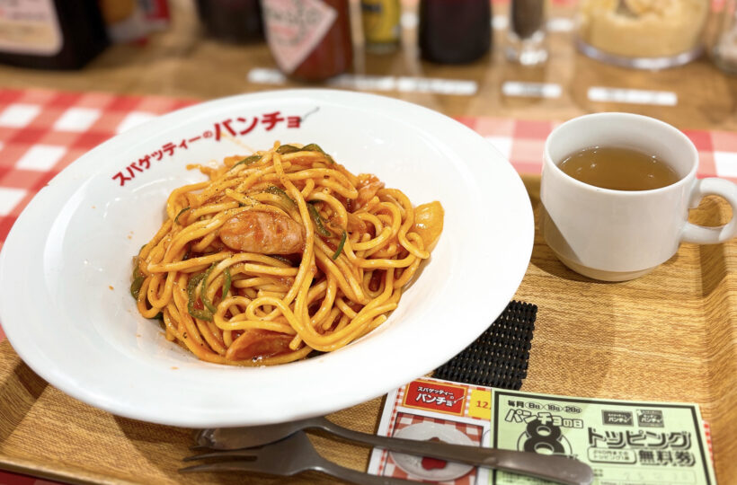 ささしまライブ｜カスタマイズであなたも「ナポリスト」になれる！こだわりたっぷりのナポリタン専門店