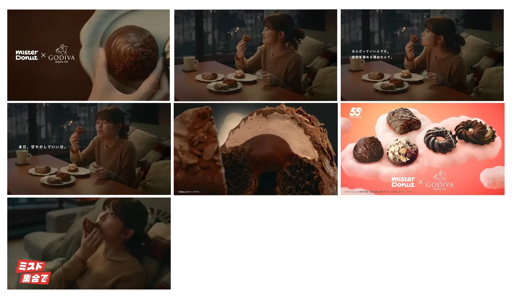 Mister Donut X GODIVAの広告
