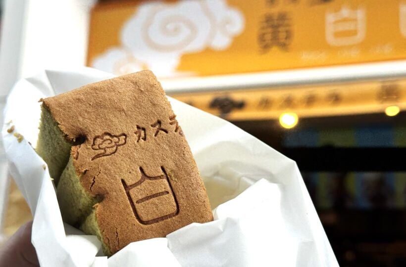 上前津|温めても冷やしても美味しい♪ホール買いもOK!大須で人気の台湾カステラ