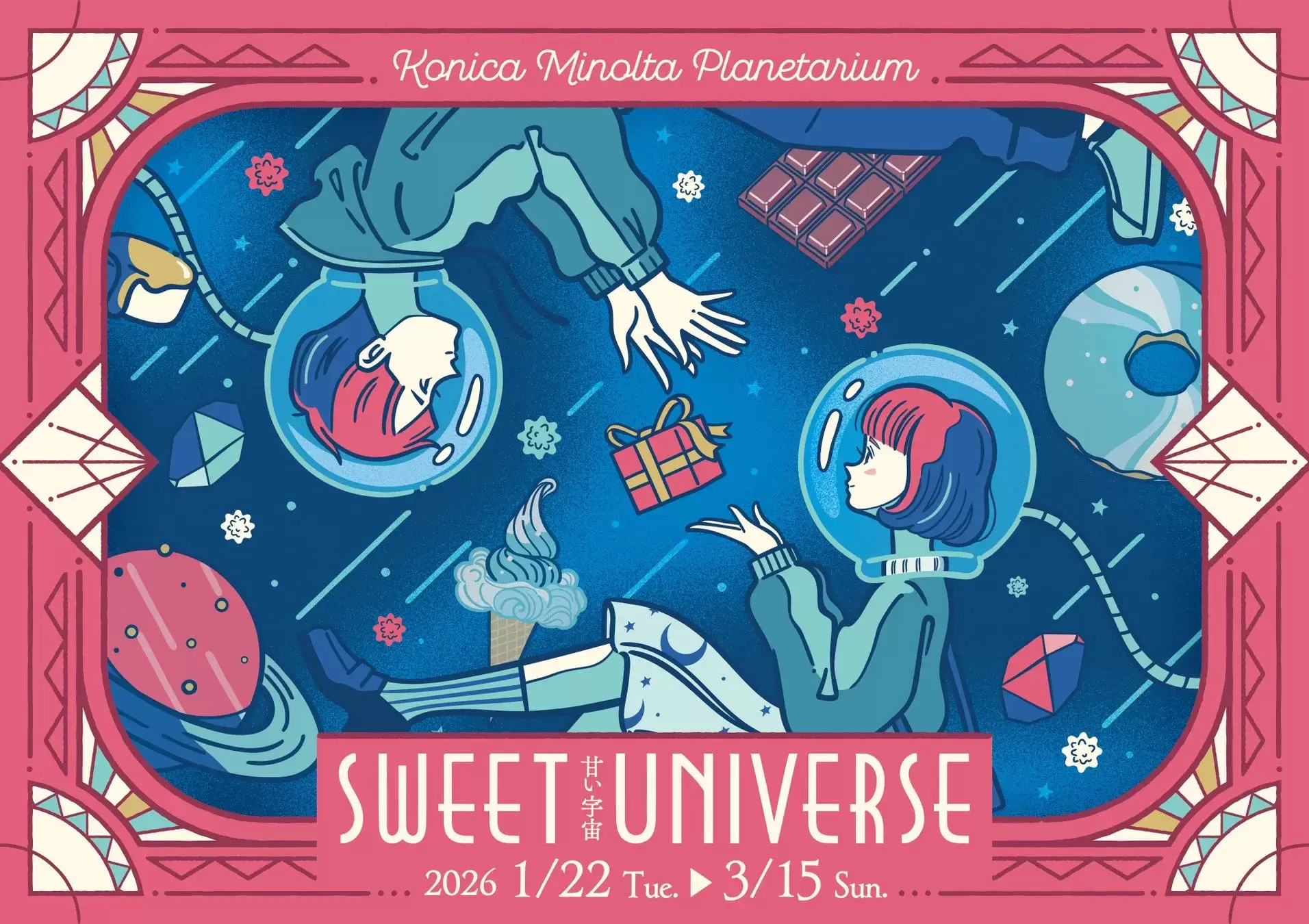 SWEET UNIVERSEポスター