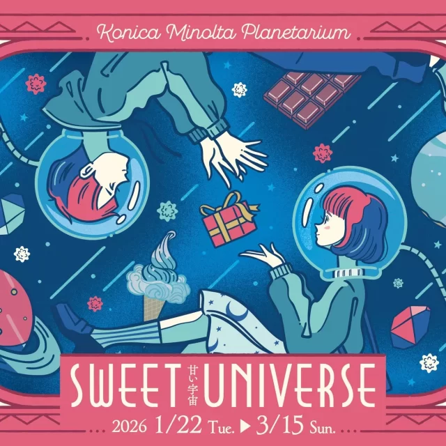 名古屋で宇宙体験！コニカミノルタプラネタリウム満天NAGOYA『SWEET UNIVERSE』で甘い星空の旅を楽しもう