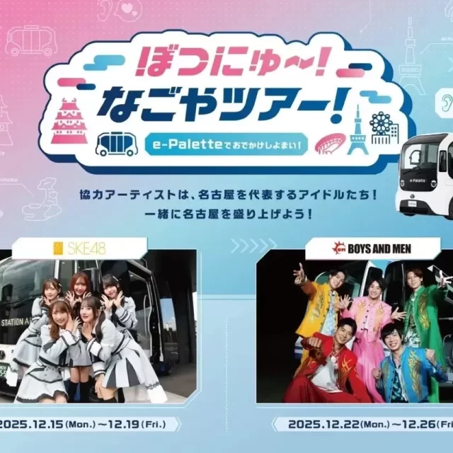 e-Paletteが名古屋の街をエンタメ空間に！SKE48・BOYS AND MENと巡る未来の観光体験とは？