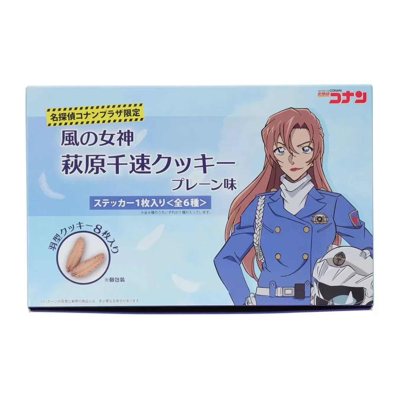 名探偵コナンプラザ限定の萩原千速クッキーのパッケージ