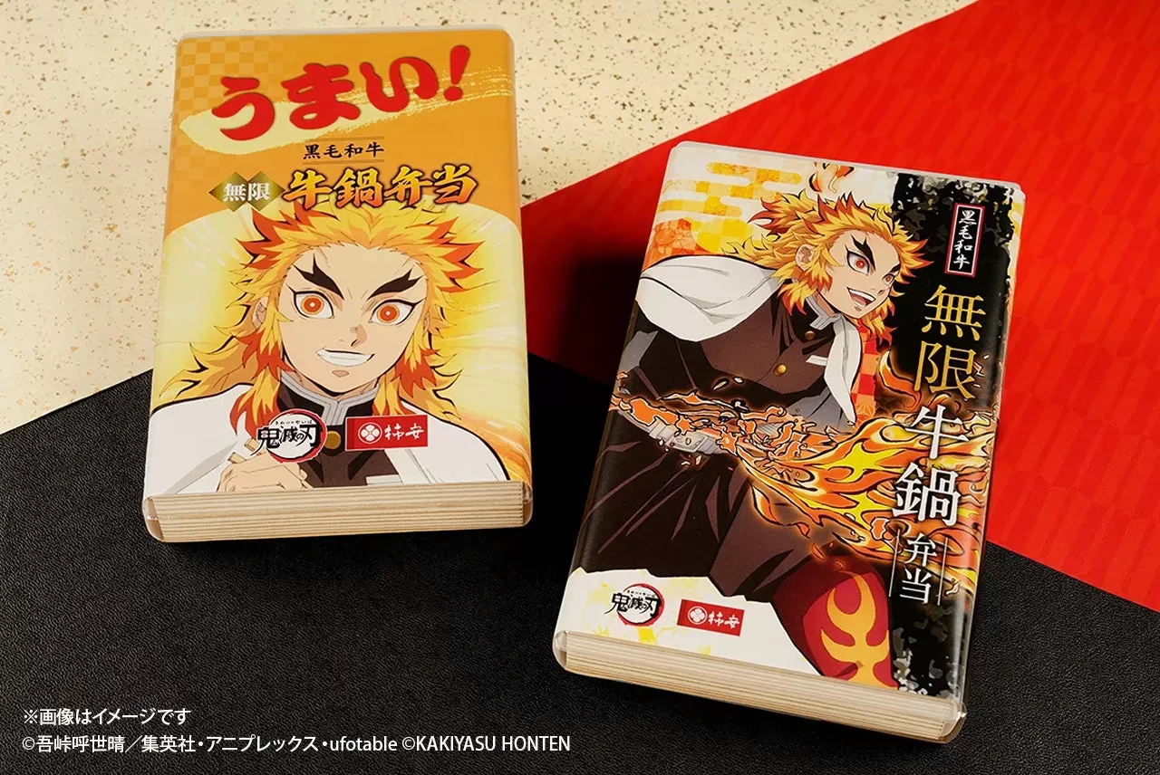 柿安×鬼滅の刃！煉獄杏寿郎デザイン「無限 牛鍋弁当」が名古屋の柿安ダイニングに登場！