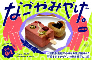 なごやみやげ。vol.4｜大曽根駅直結の小さなお菓子屋さん♪可愛すぎるデザインの焼き菓子に注目