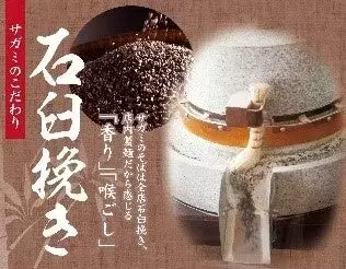 石臼挽き国産そば