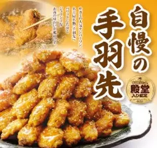 サガミの手羽先