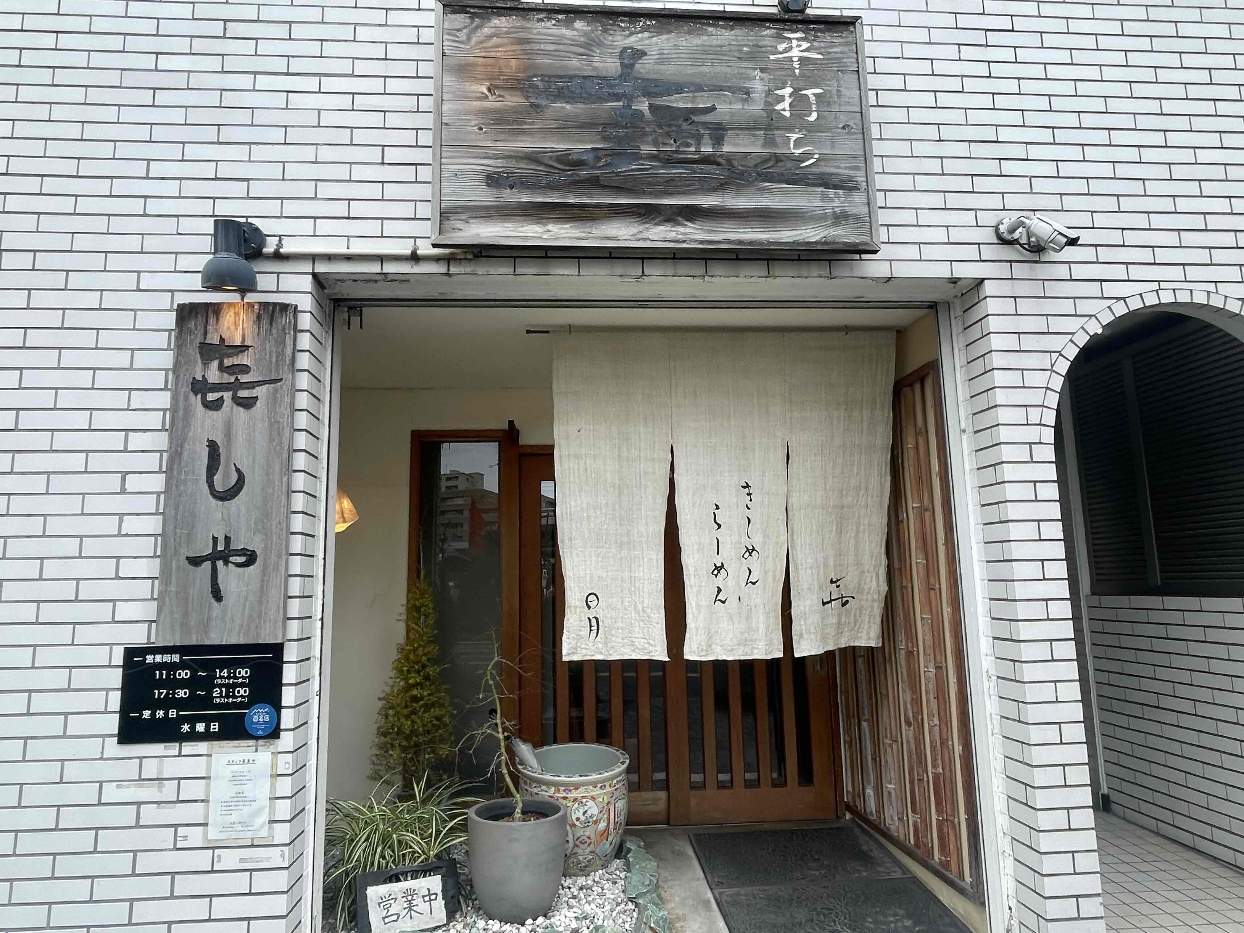 お店外観