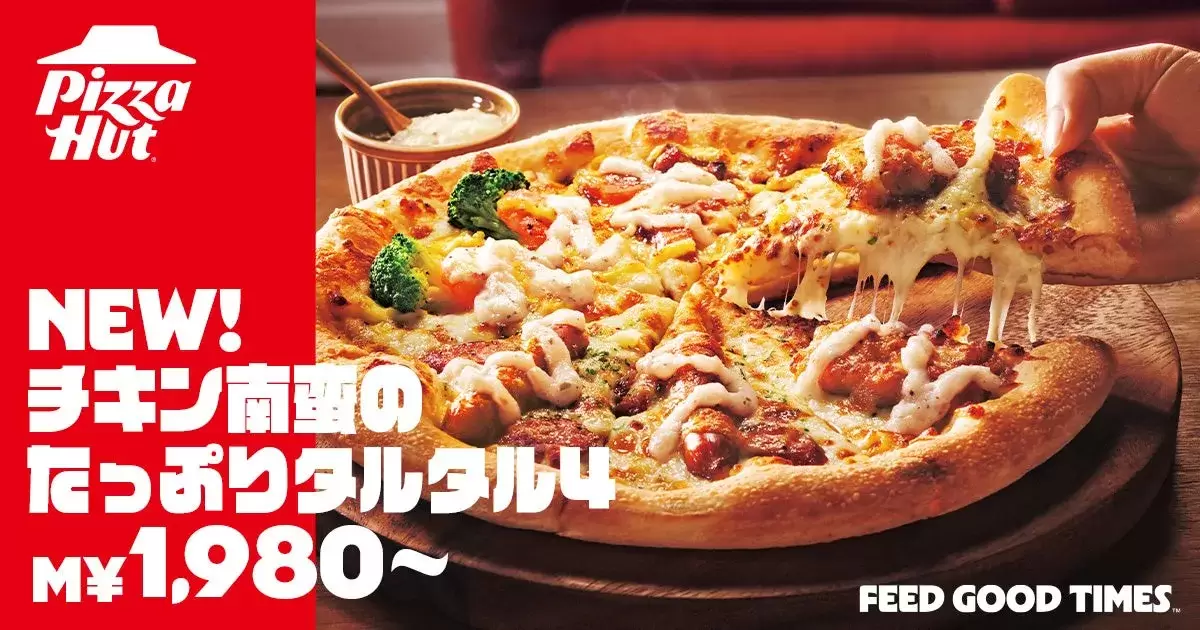 チキン南蛮ピザの広告画像