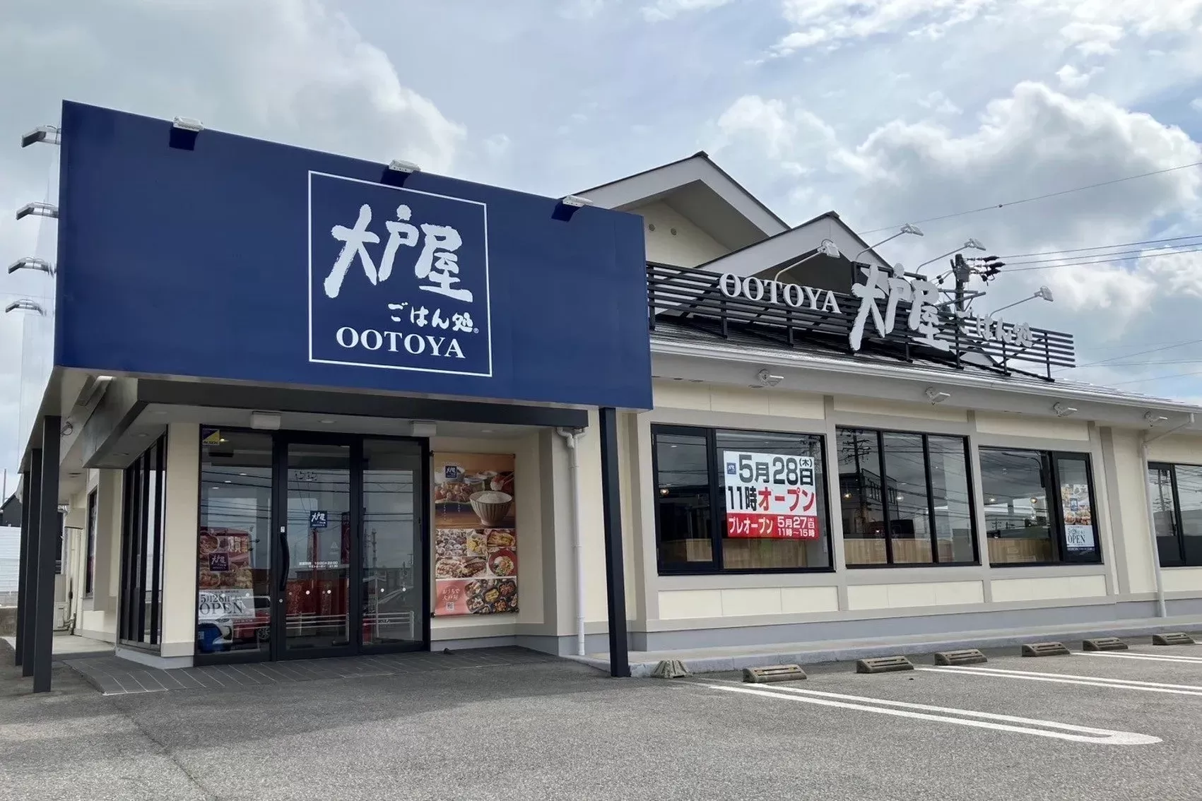 「からだにうまい」定食が岡崎に！「大戸屋ごはん処 岡崎欠町店」が2026年5月28日オープン