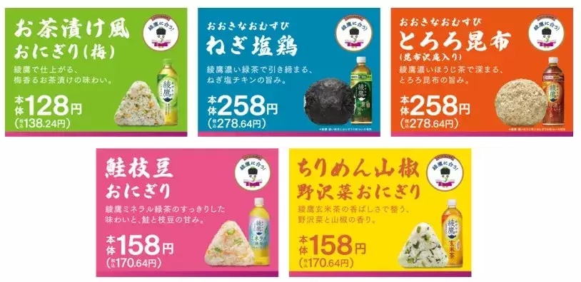 様々なおにぎりの写真