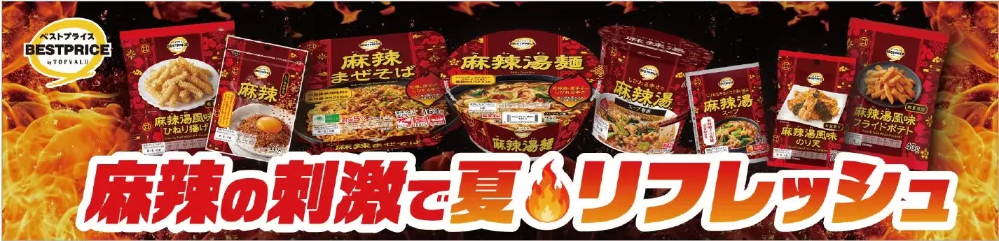 麻辣シリーズ集合