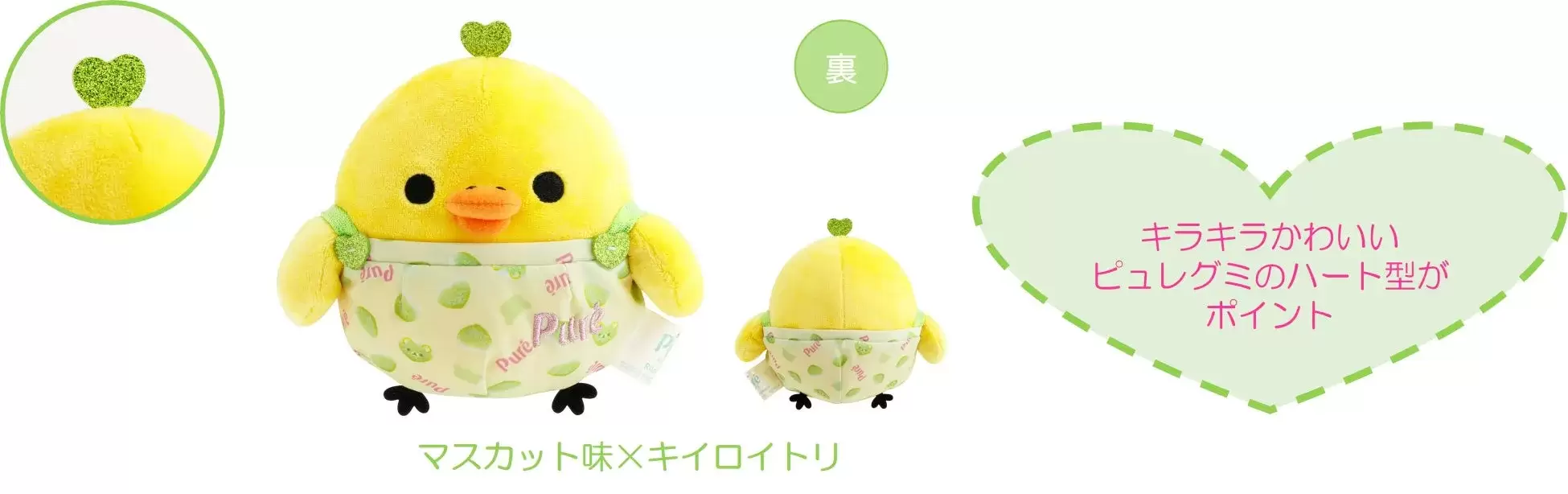 キイロイトリのぬいぐるみ