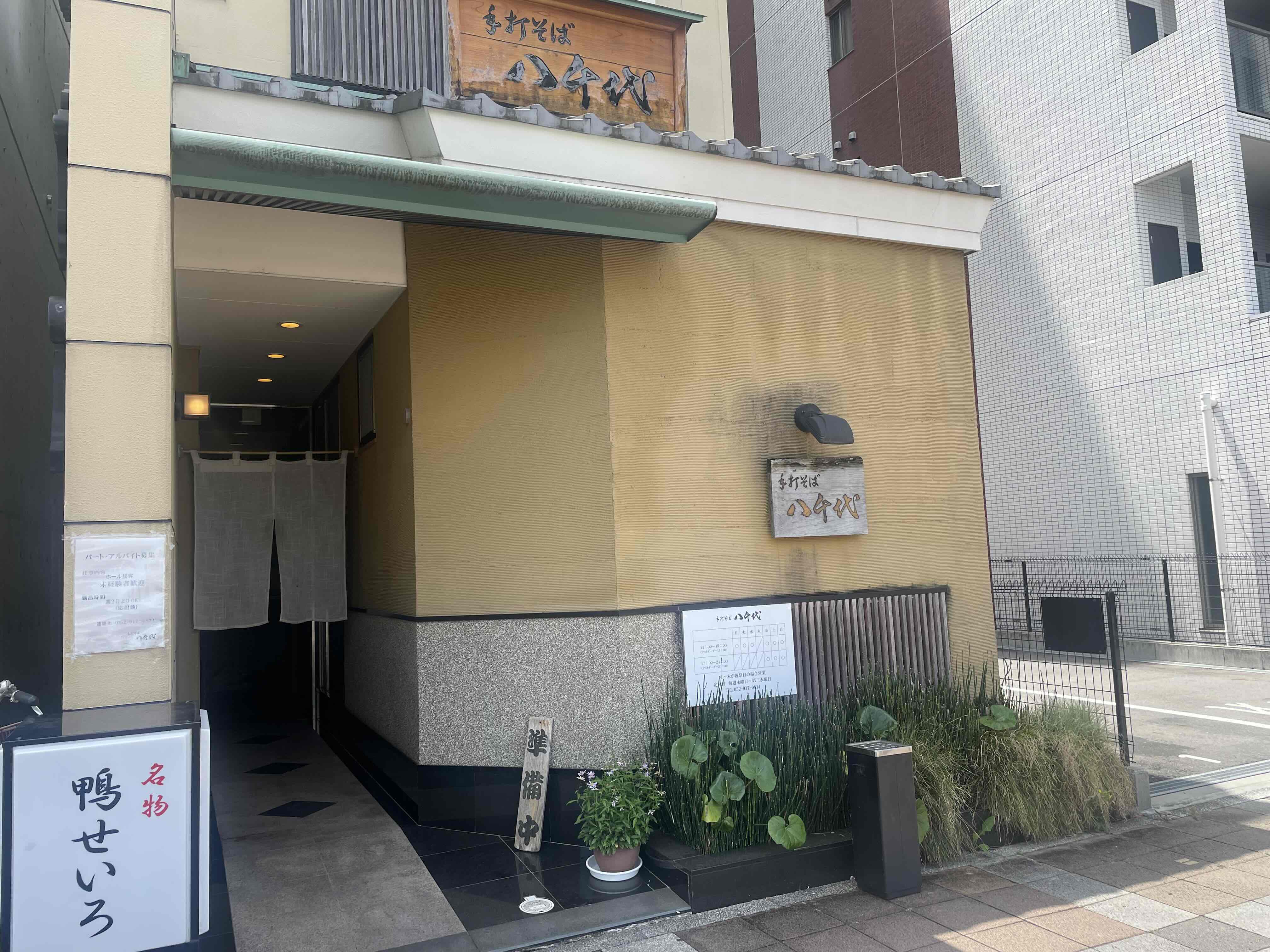 外観