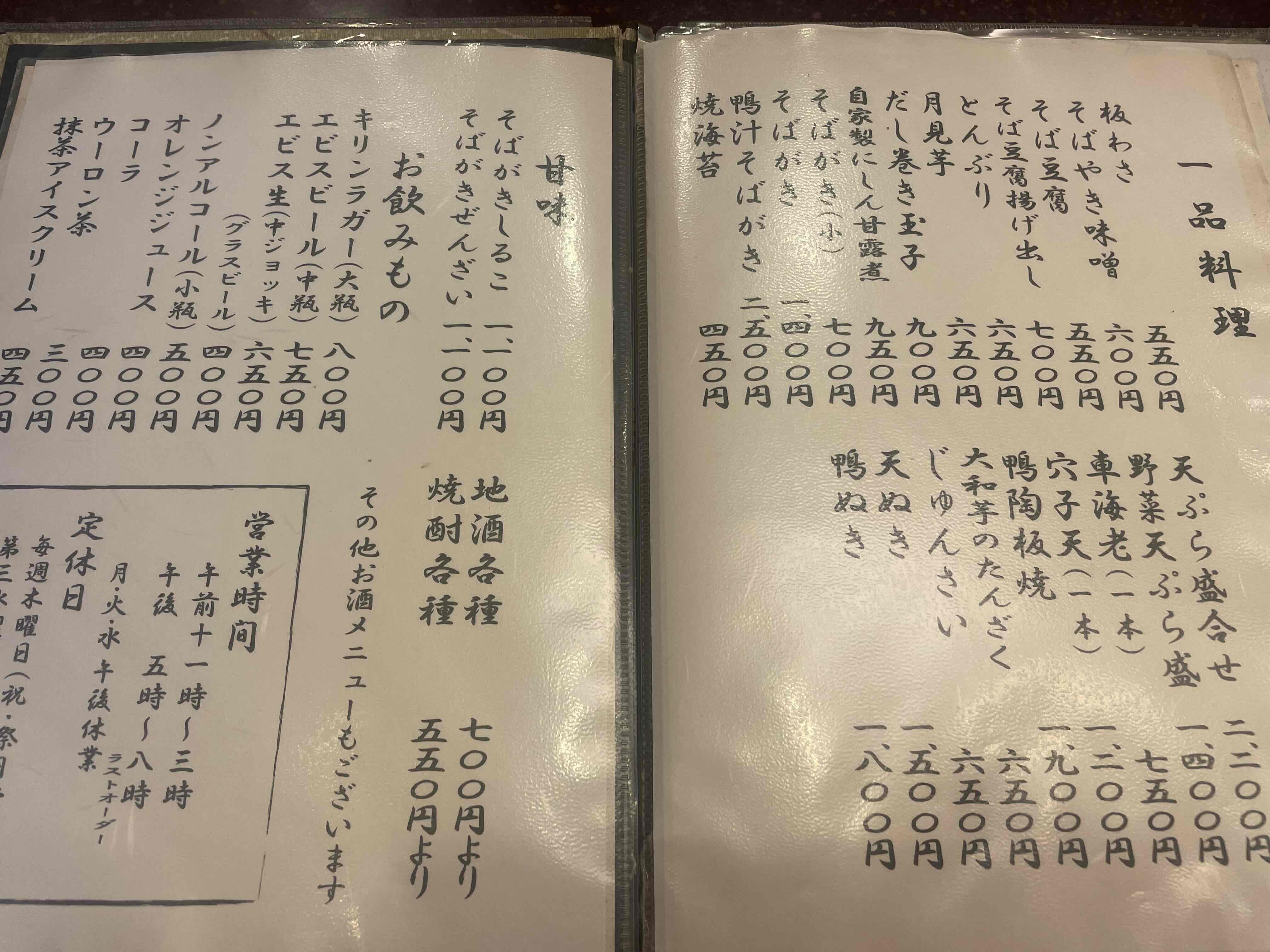一品料理メニュー