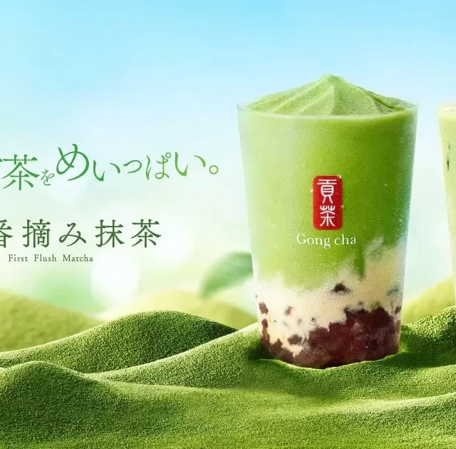 ゴンチャ】年に一度の贅沢！静岡「丸七製茶」の一番摘み抹茶ドリンク