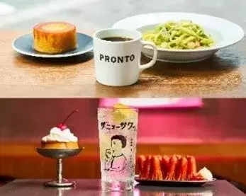 PRONTOの魅力