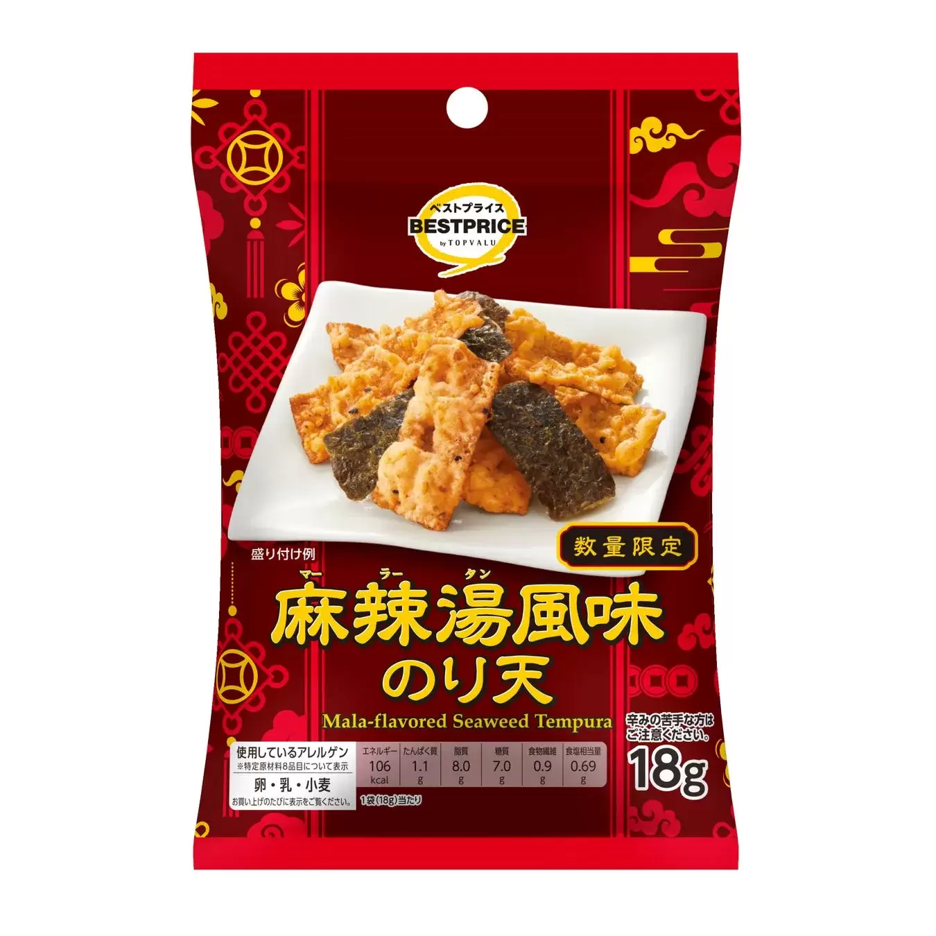 麻辣湯風味のり天