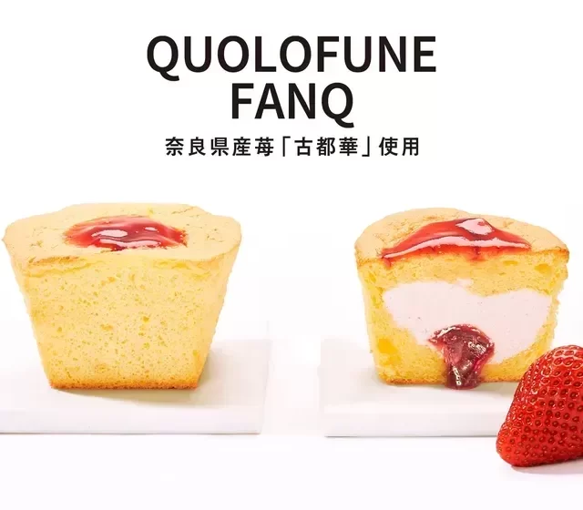 【松坂屋名古屋店】「黒船」から奈良のブランド苺「古都華」の贅沢スイーツが期間限定で登場！