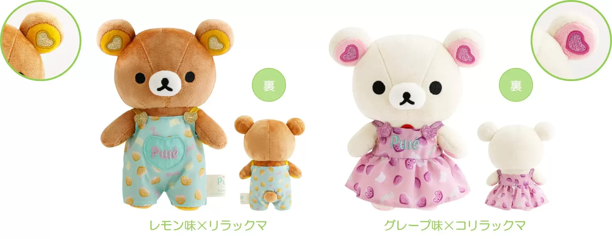 リラックマとコリラックマのぬいぐるみ