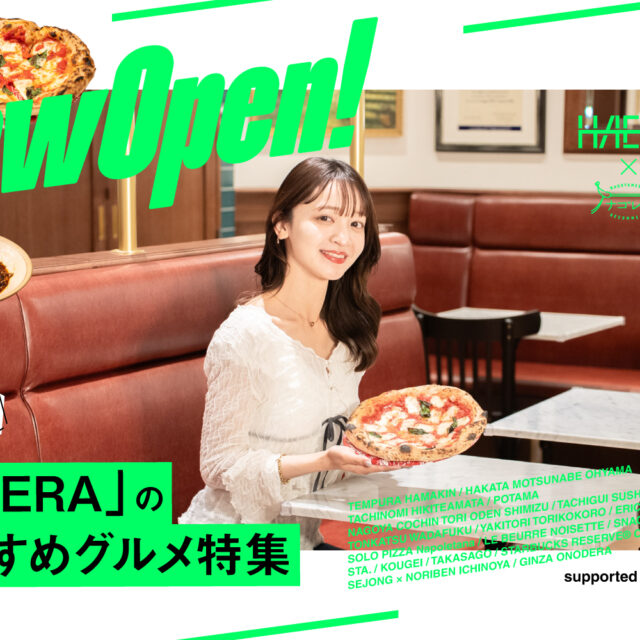 まとめ｜注目店が目白押し！「HAERA」のおすすめグルメ18選 supported by HAERA