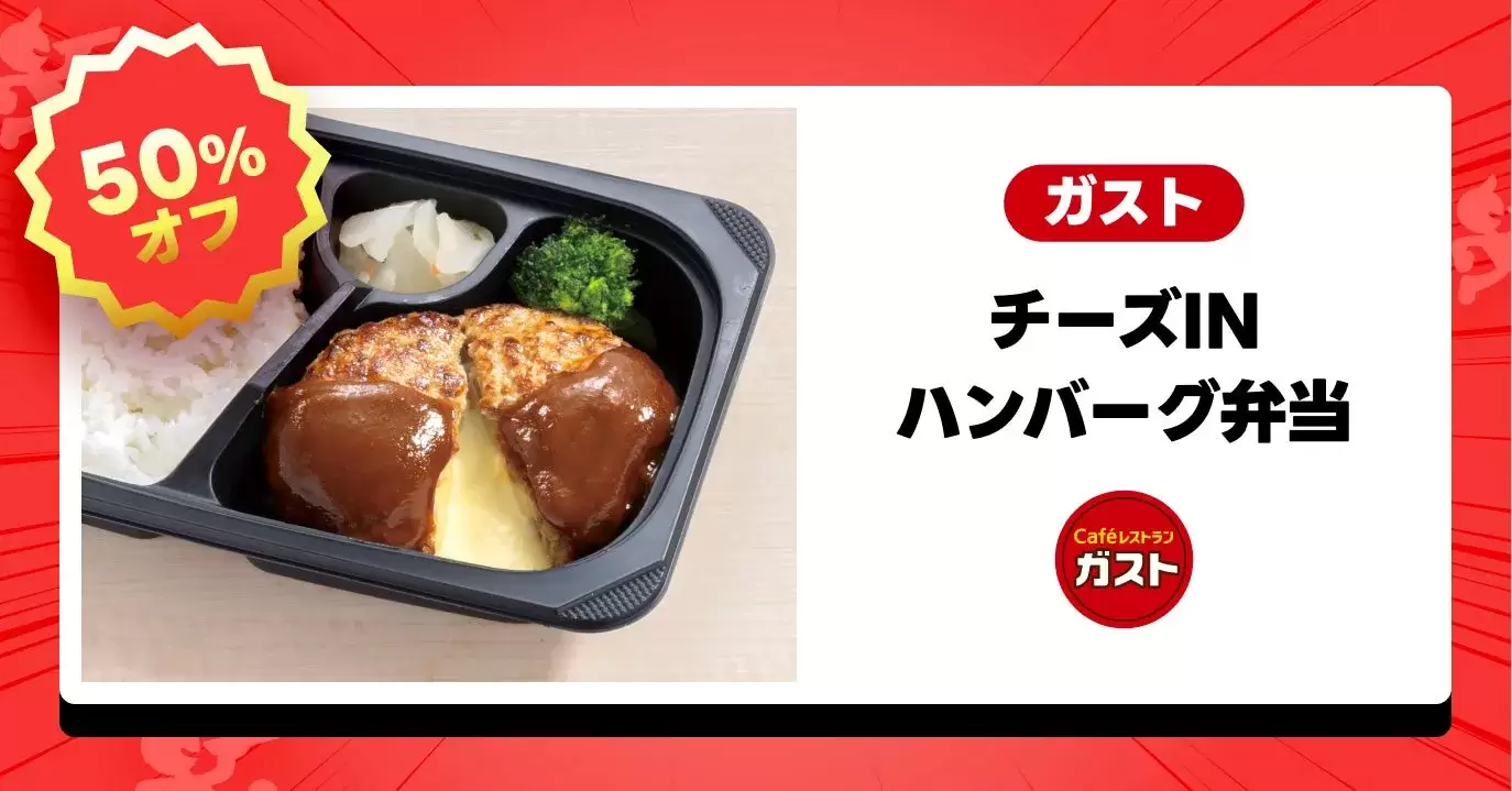 対象商品一覧