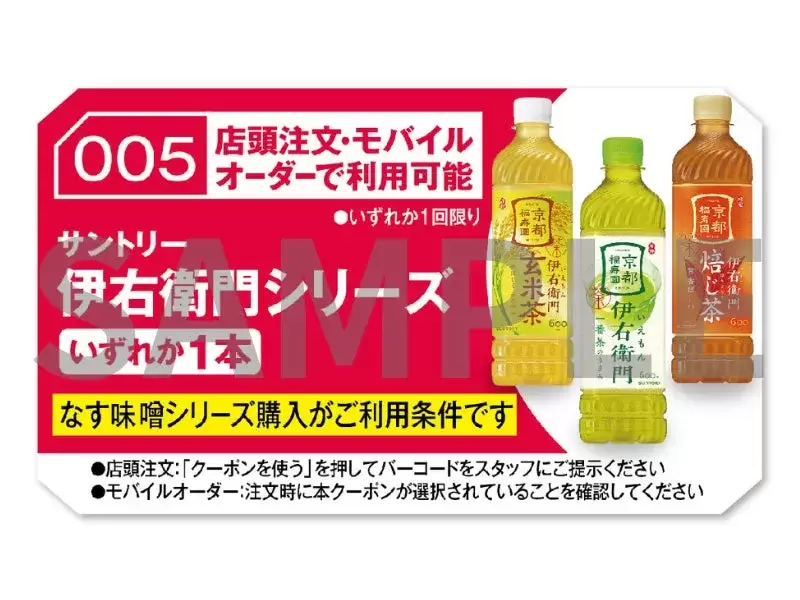ほっかアプリクーポンイメージ