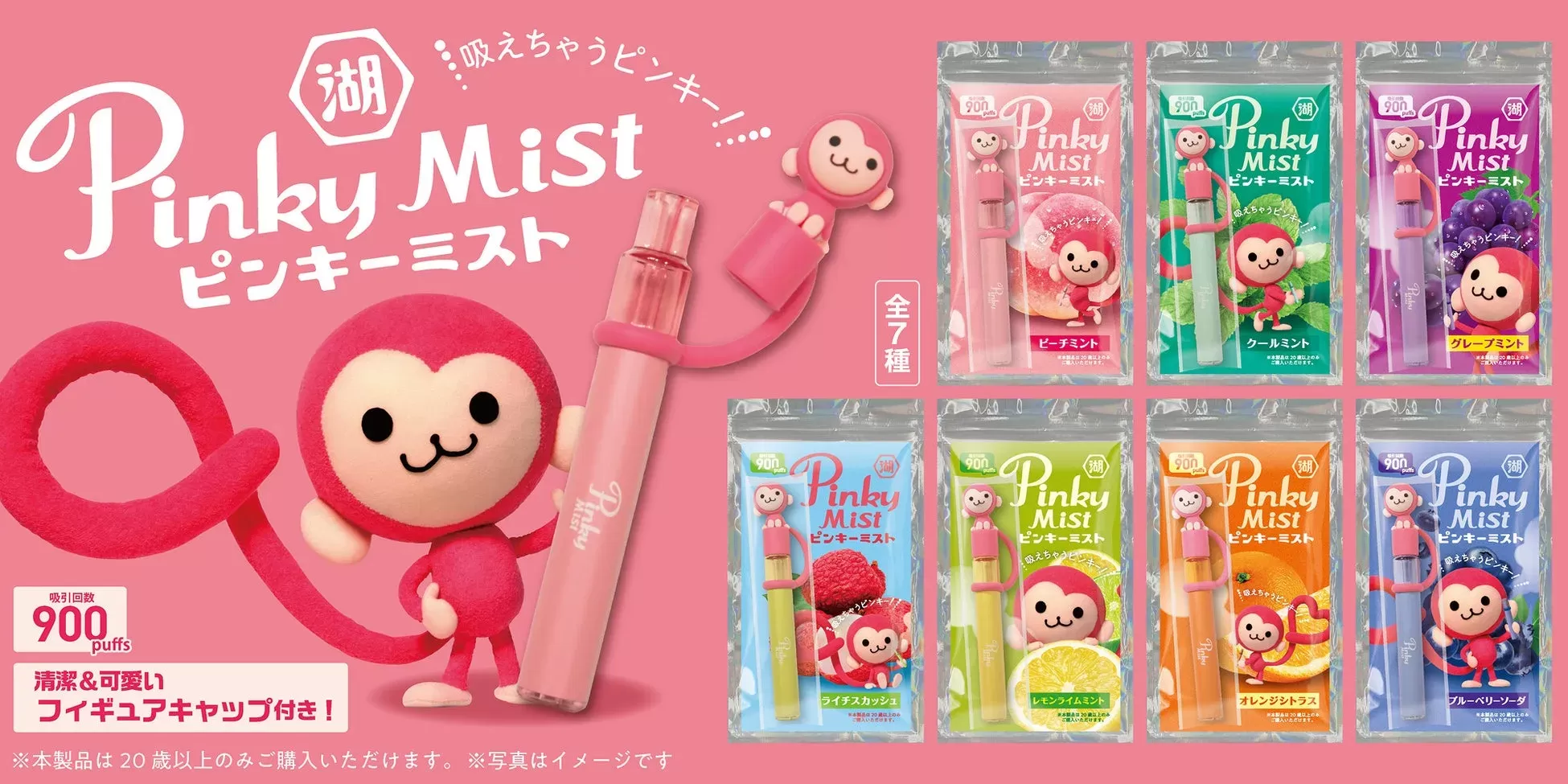 名古屋のドンキで発見！あの懐かしの「ピンキー」が吸うお菓子「ピンキーミスト」で大人向けに復活！