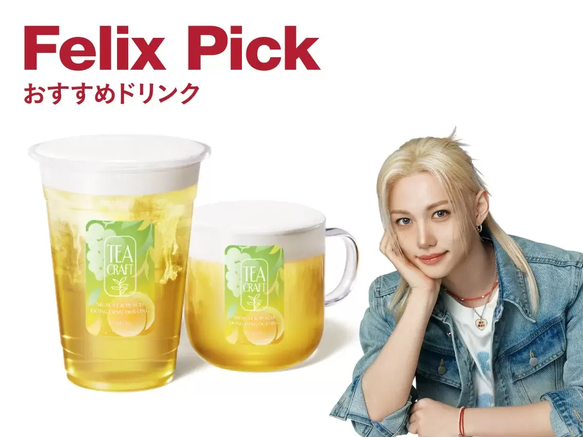 名古屋】ゴンチャ×Stray Kids Felixコラボが今年も開催！限定グッズ