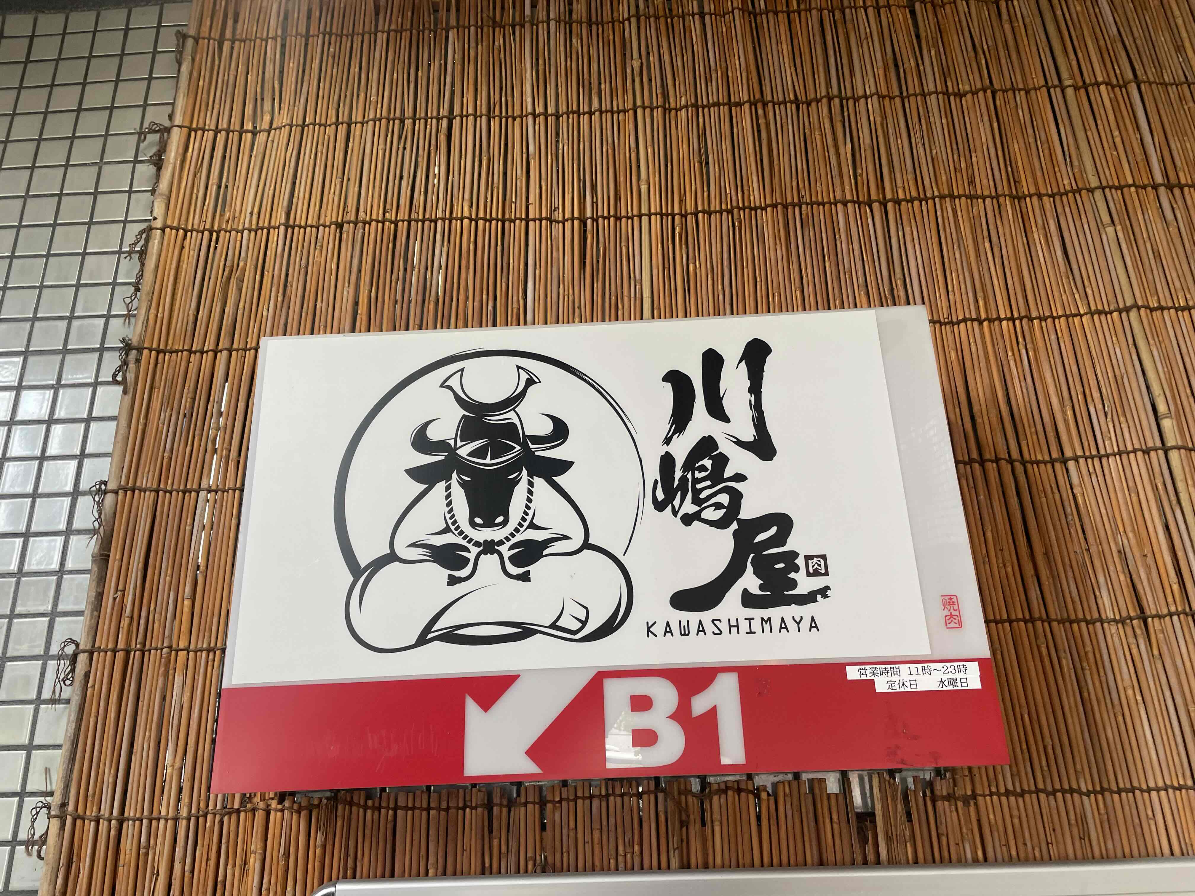案内看板